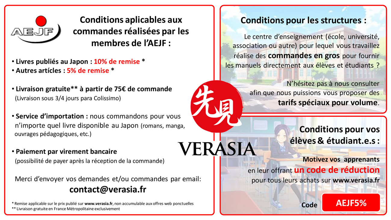 Conditions aplicables aux commandes réalisées par les membres de l’AEJF 
